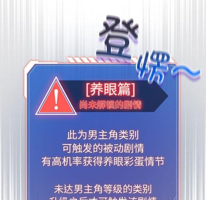 配角的生存任务第3話