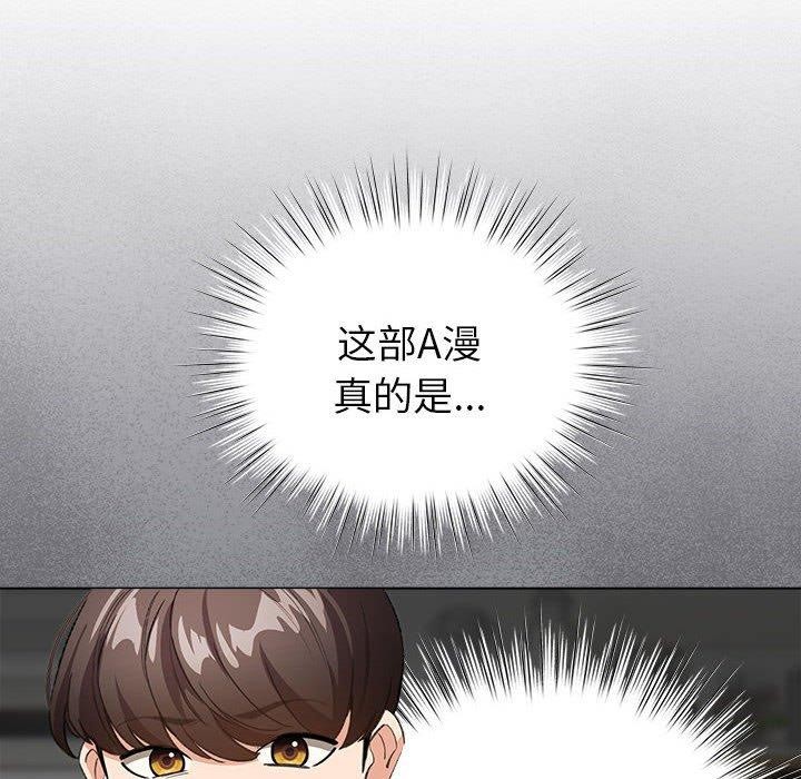 配角的生存任务第3話