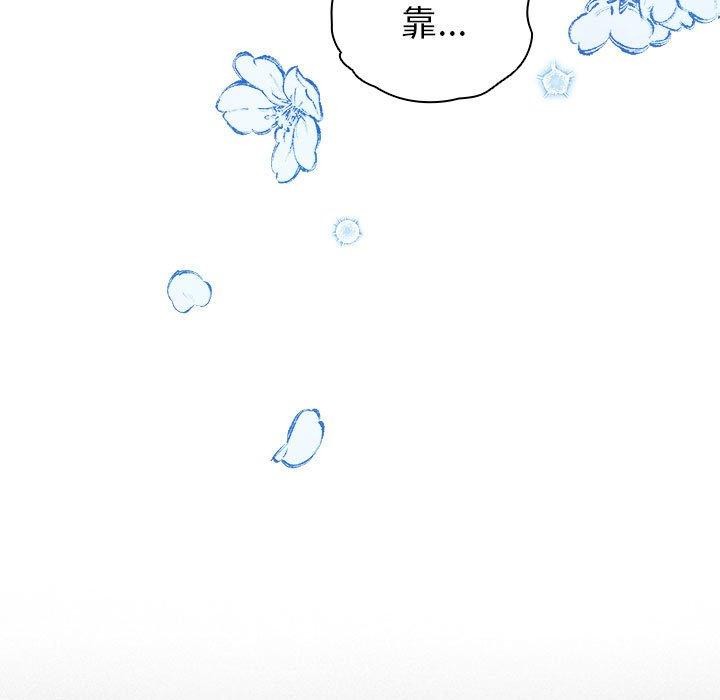 配角的生存任务第3話