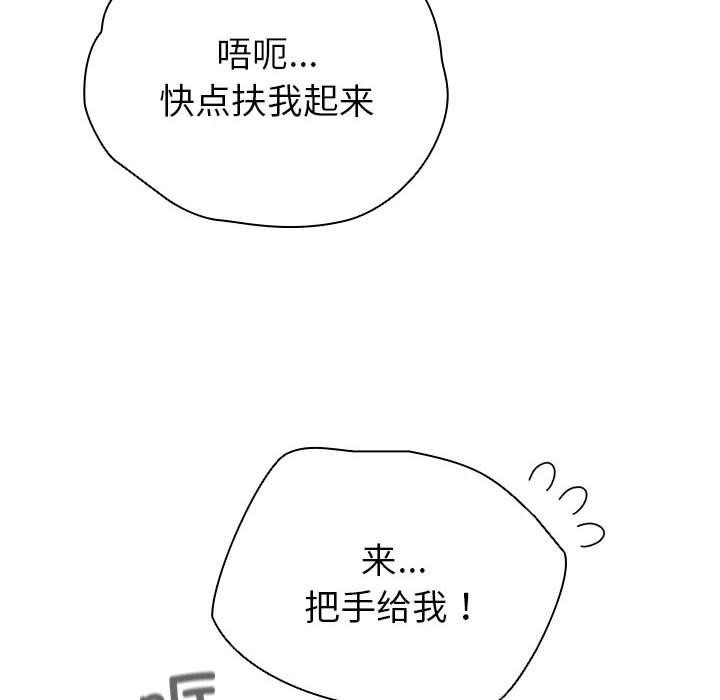 配角的生存任务第3話