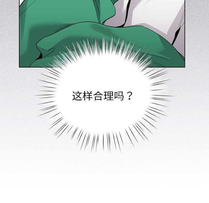 配角的生存任务第3話