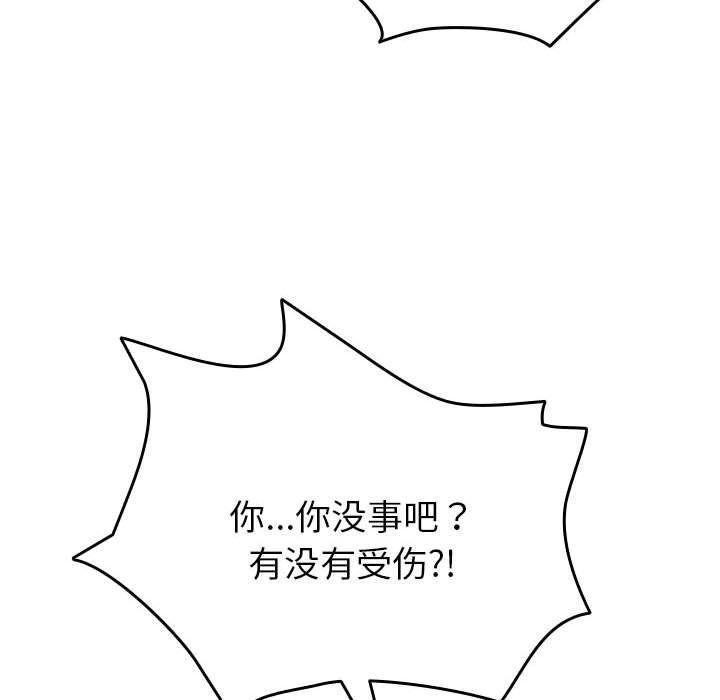 配角的生存任务第3話