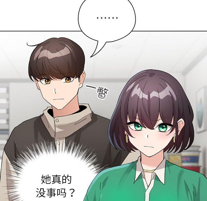 配角的生存任务第3話