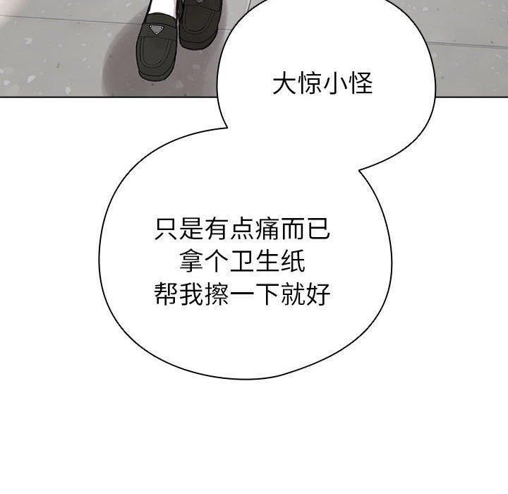 配角的生存任务第3話