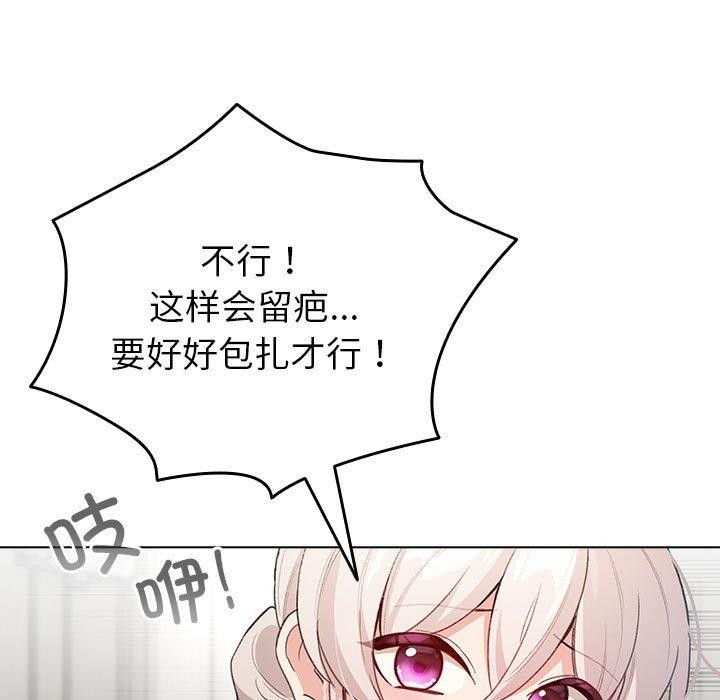 配角的生存任务第3話