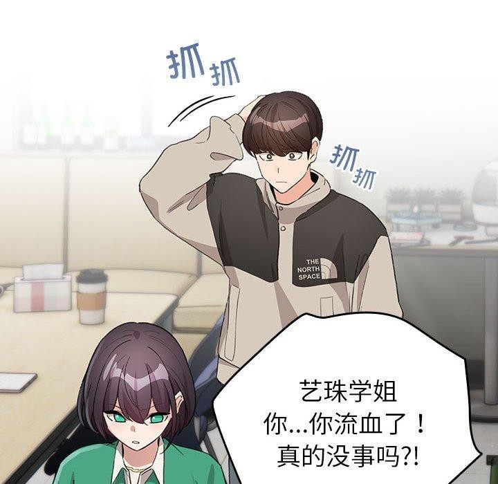 配角的生存任務第3話