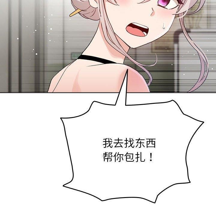 配角的生存任务第3話