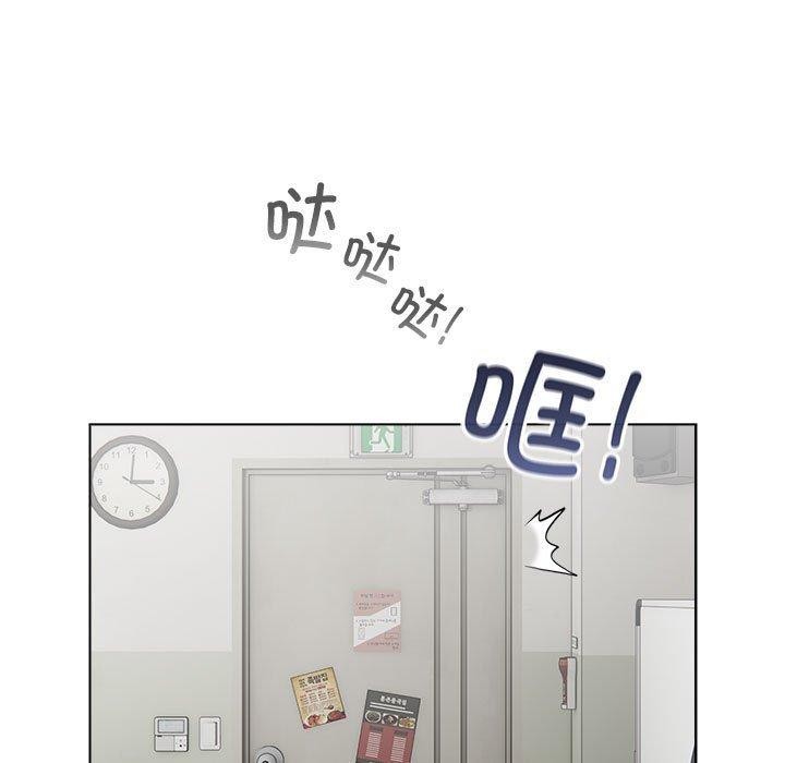 配角的生存任务第3話