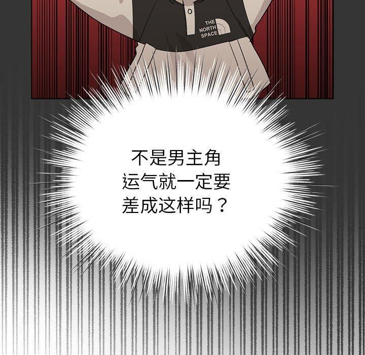 配角的生存任务第3話