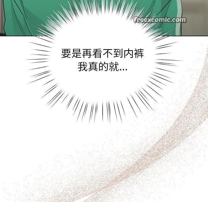 配角的生存任务第3話