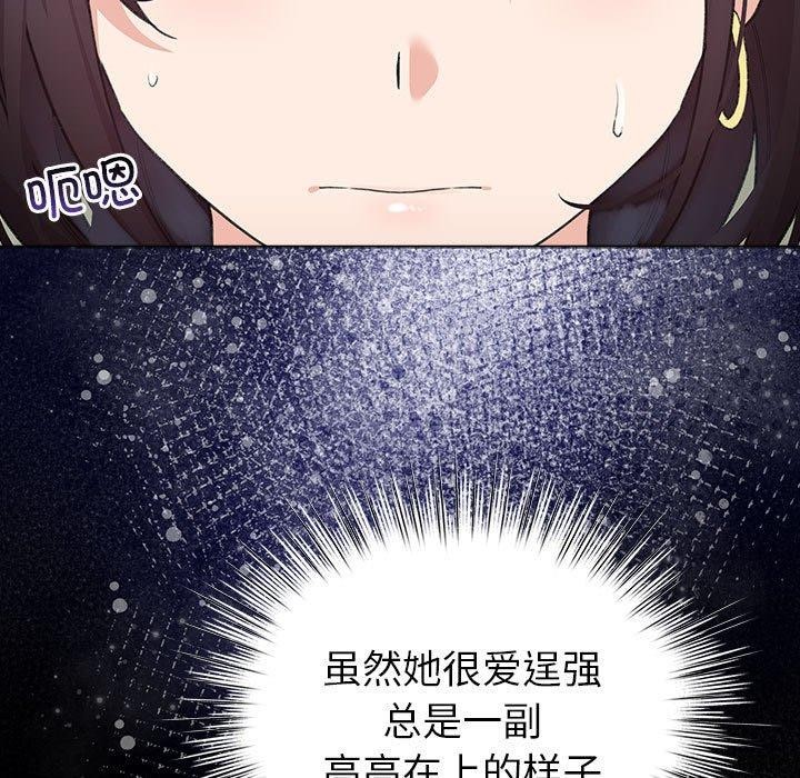 配角的生存任务第3話