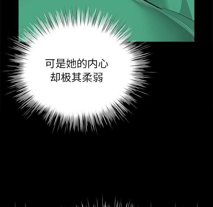 配角的生存任务第3話