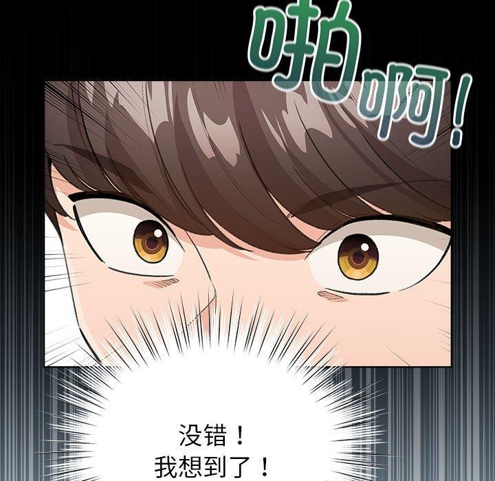 配角的生存任務第3話