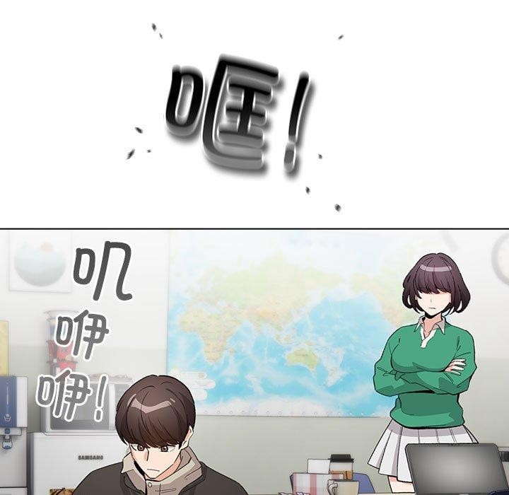 配角的生存任务第3話