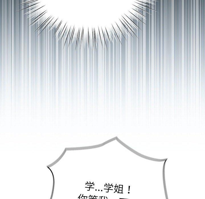 配角的生存任務第3話