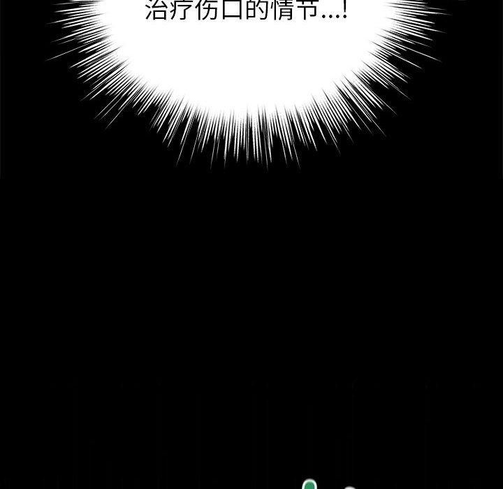 配角的生存任务第3話