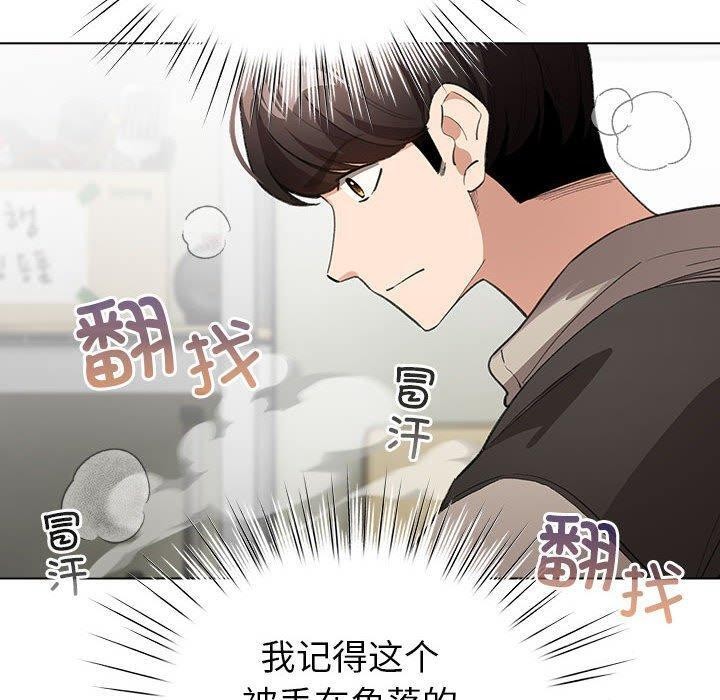 配角的生存任务第3話