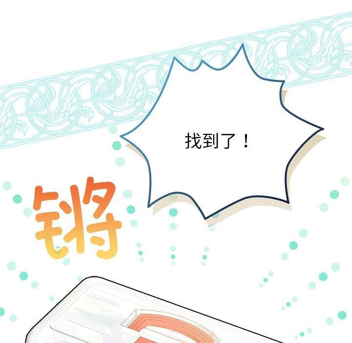 配角的生存任务第3話