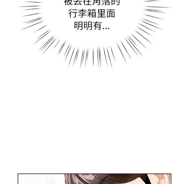 配角的生存任务第3話