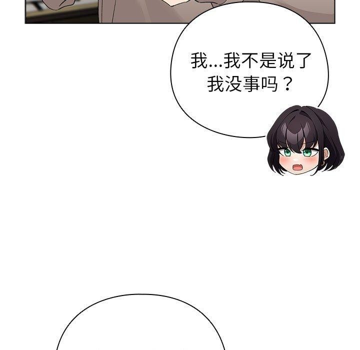 配角的生存任务第3話