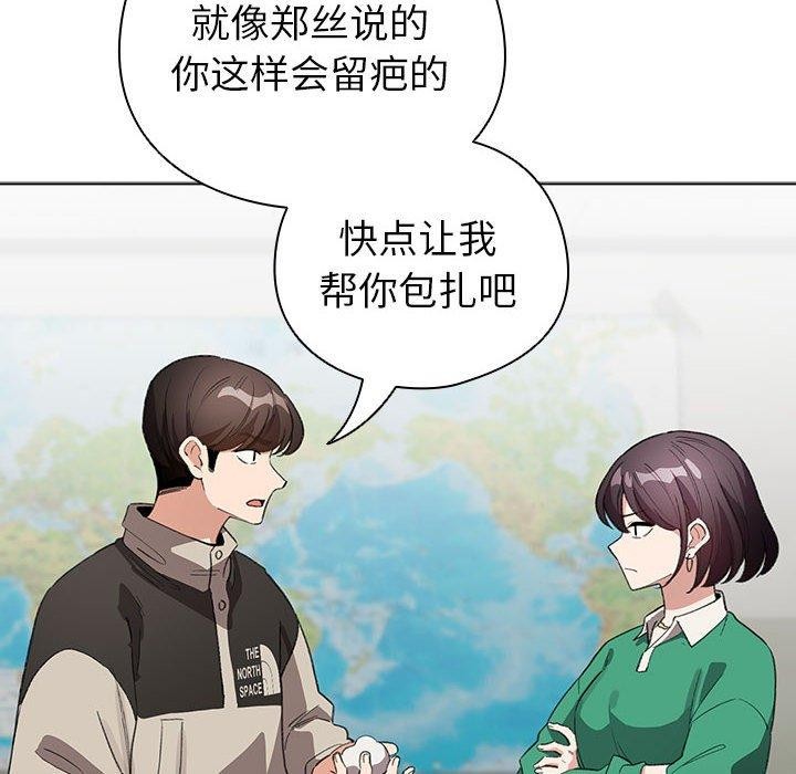 配角的生存任务第3話