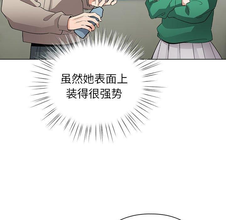 配角的生存任务第3話