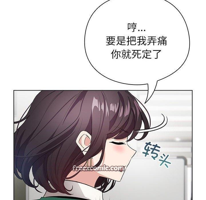 配角的生存任务第3話