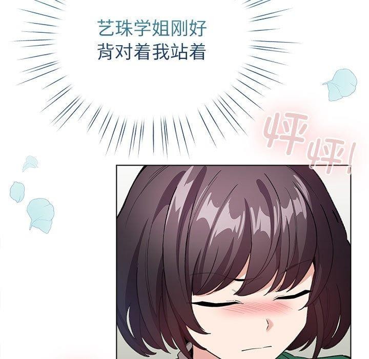 配角的生存任务第3話