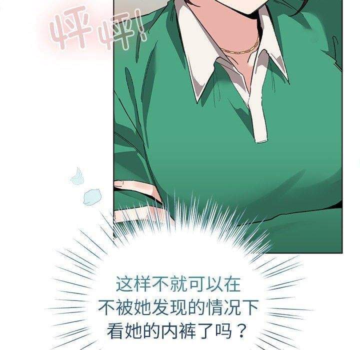 配角的生存任务第3話