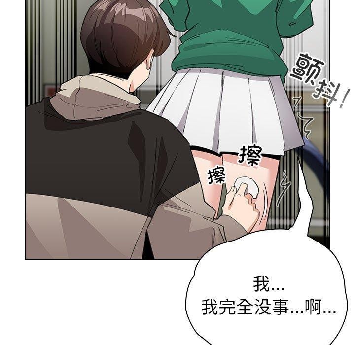 配角的生存任务第3話