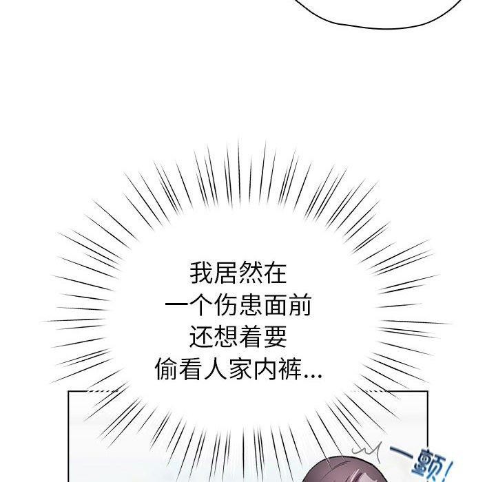 配角的生存任務第3話