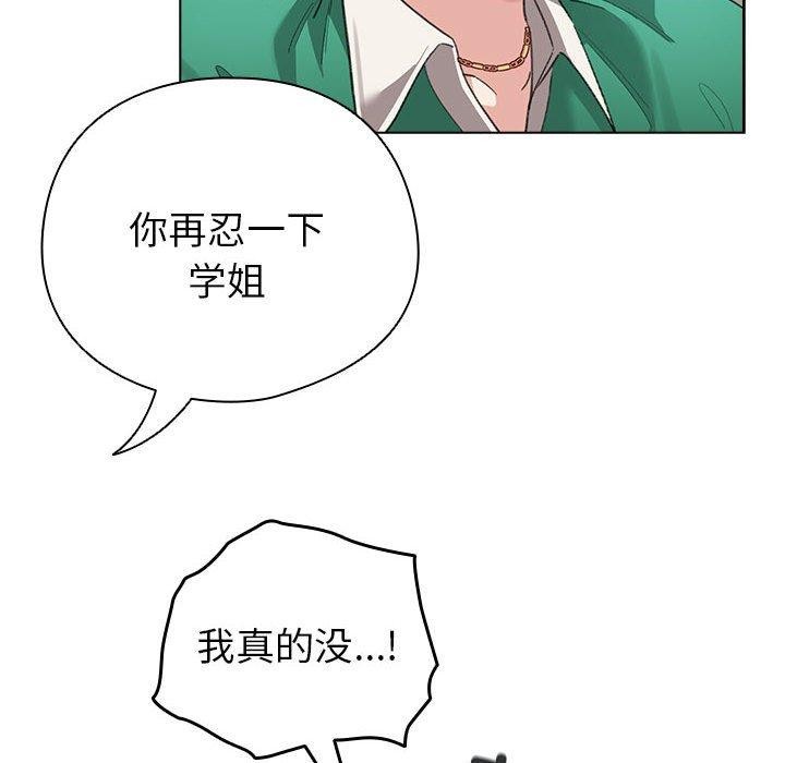 配角的生存任务第3話