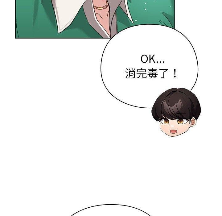 配角的生存任务第3話