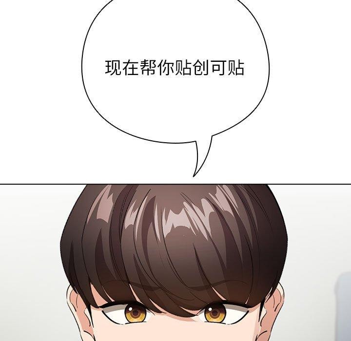 配角的生存任务第3話