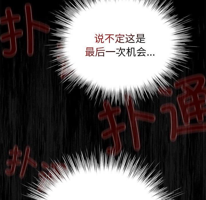 配角的生存任务第3話