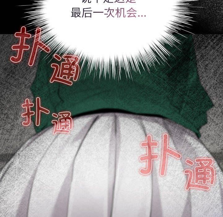 配角的生存任务第3話