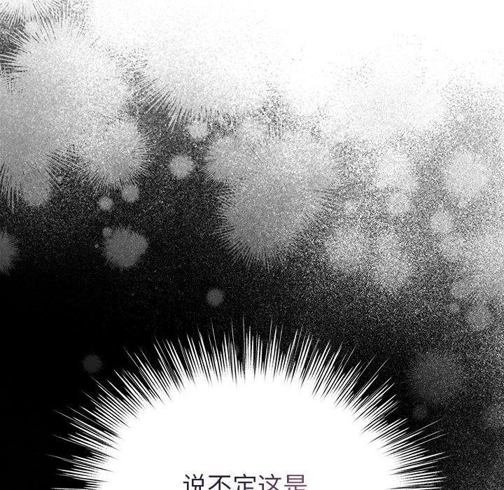 配角的生存任务第3話