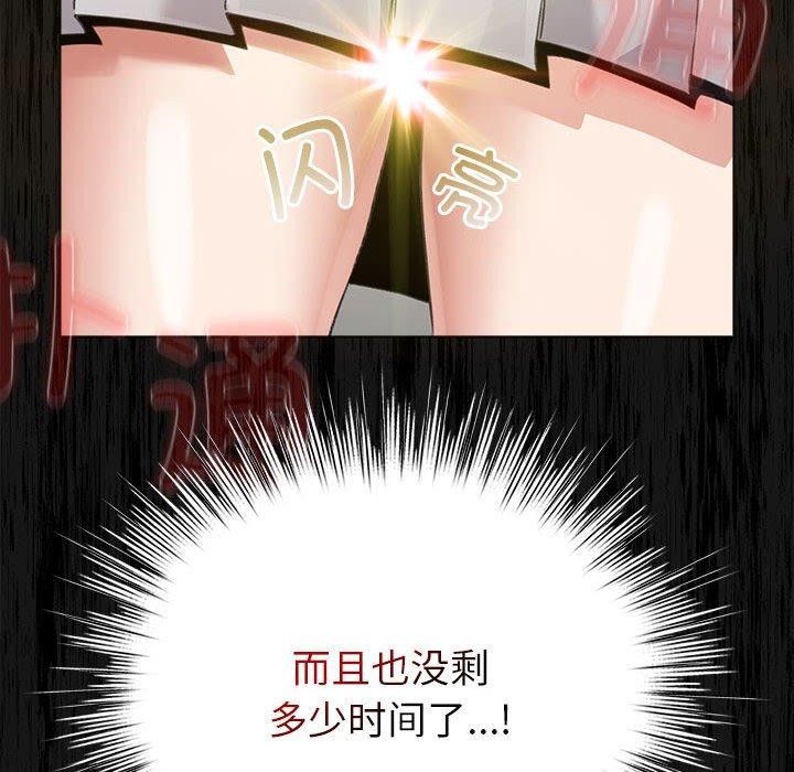 配角的生存任务第3話