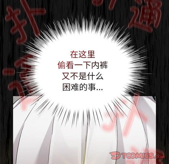 配角的生存任务第3話