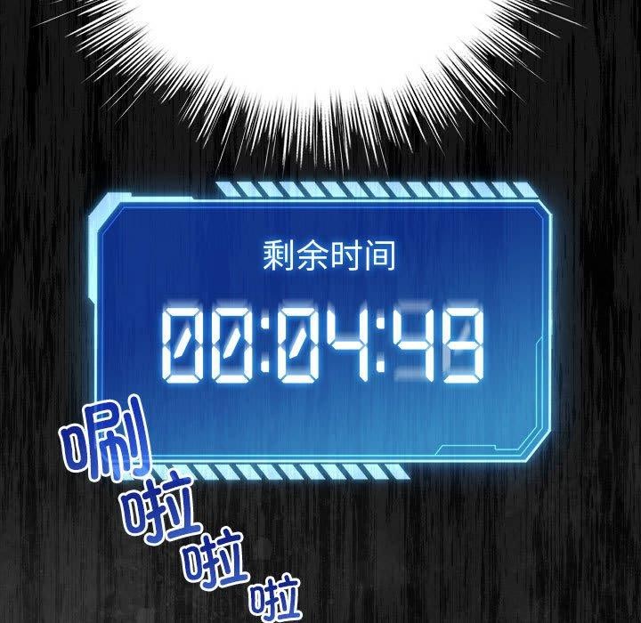 配角的生存任务第3話