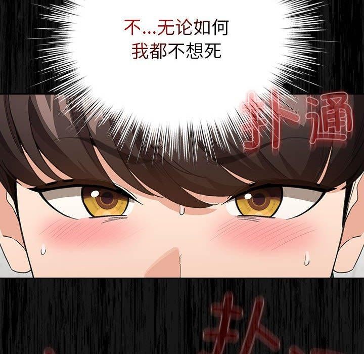 配角的生存任務第3話