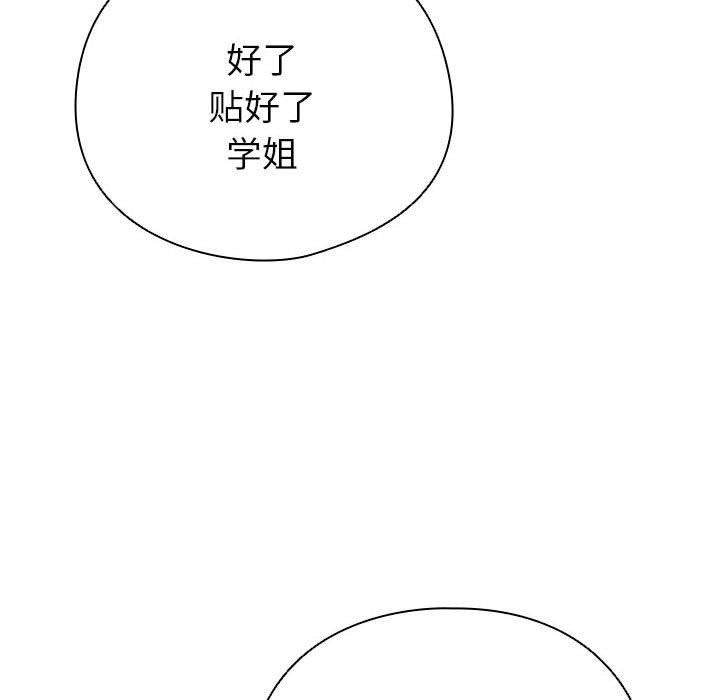 配角的生存任务第3話