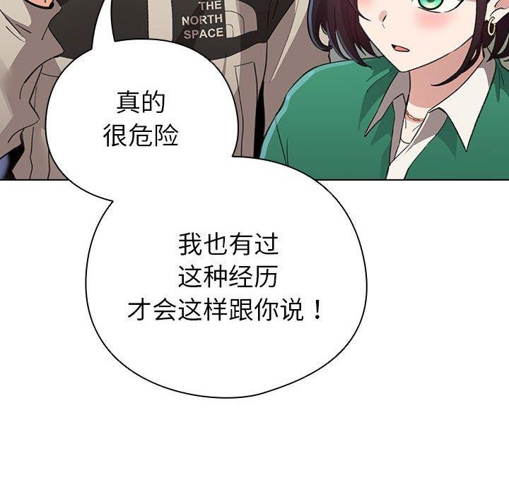 配角的生存任務第3話