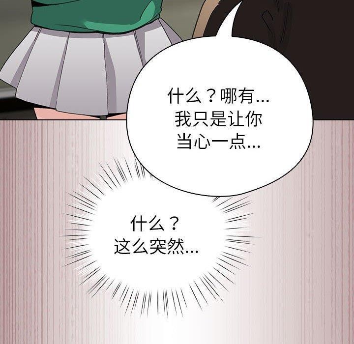 配角的生存任务第3話