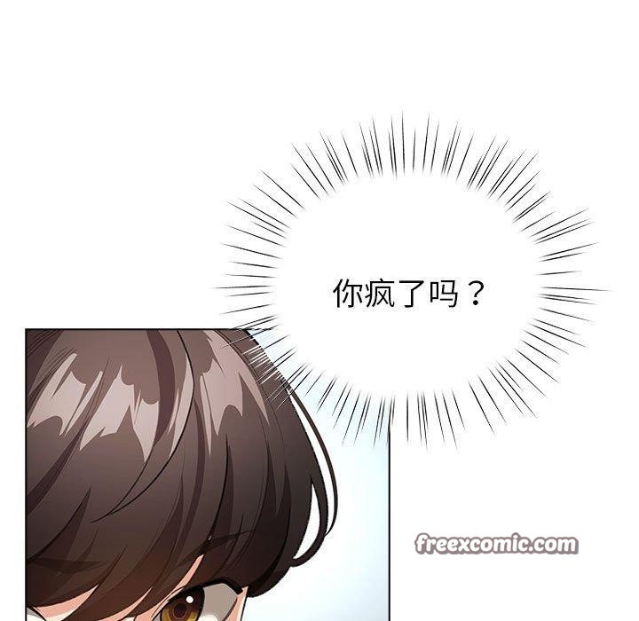 配角的生存任务第3話