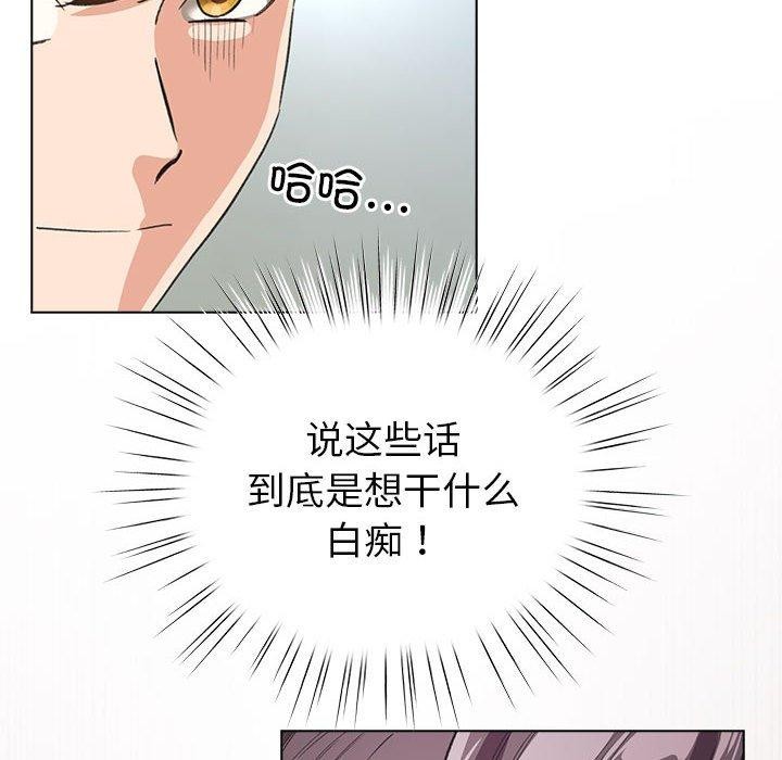配角的生存任务第3話
