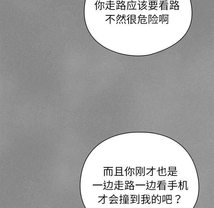配角的生存任务第3話