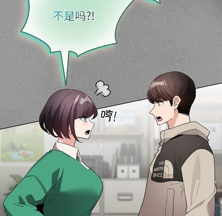 配角的生存任務第3話