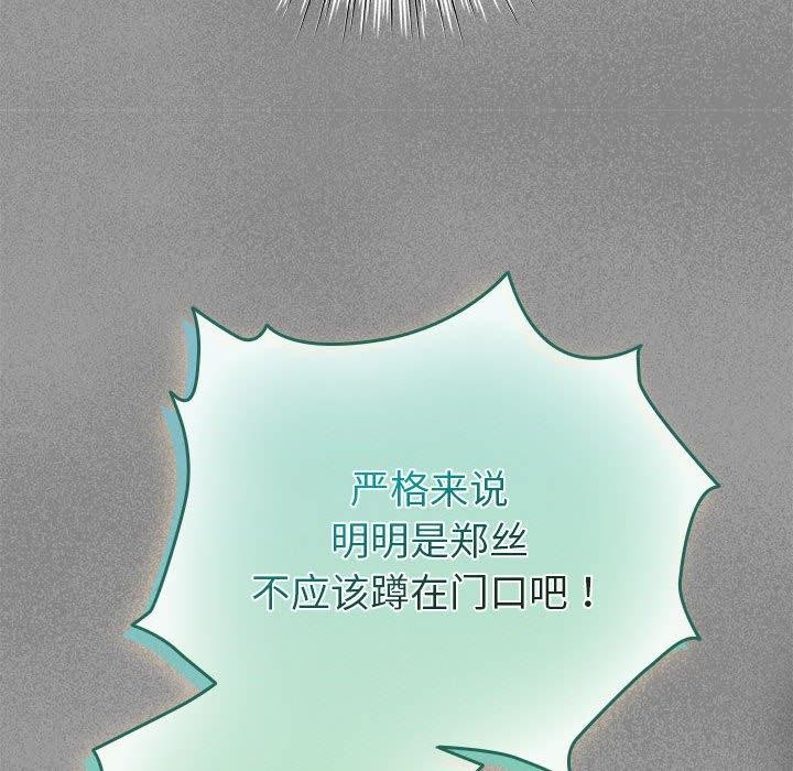 配角的生存任务第3話