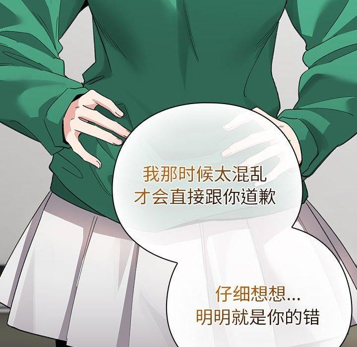 配角的生存任务第3話